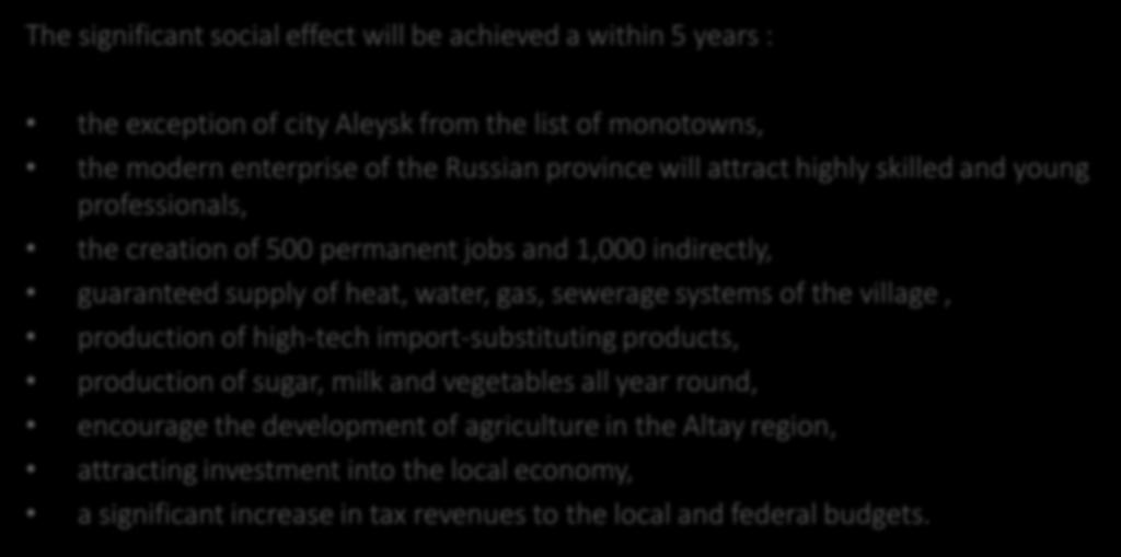Social effects The significant social effect will be achieved a within 5 years : the exception of city Aleysk from the list of monotowns, the modern enterprise of
