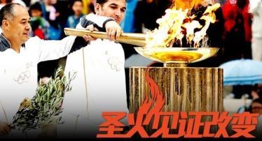 REMARKABLE ACHIEVEMENT IN LONDON 2012 OLYMPIC GAMES Torch Relay in Athens Witness the Change, the Dragon
