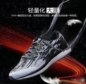 230,000 pairs Speed Star Running Shoes Launched in 17Q1 Tag price: RMB299
