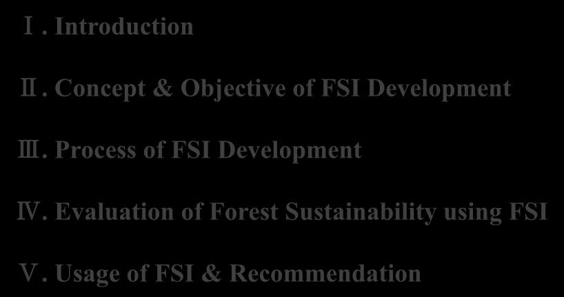Content Ⅰ. Introduction Ⅱ. Concept & Objective of FSI Development Ⅲ.