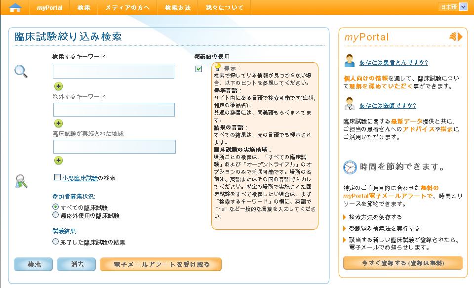 Access to the Portal in 6 languages Enter your search Criteria in: English French German Japanese Spanish Swedish