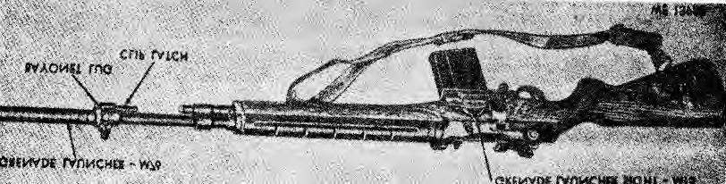 Bayonet-Knife, M6. Figure 1-5.