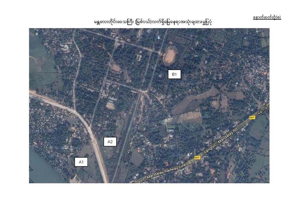 Myanma Railways plans to develop a new potential dry port in the area of Myitnge in Mandalay Division. 42.674 acres 32.