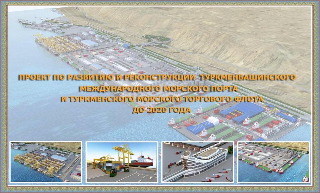 The Concept of the Development of Turkmenbashi International Seaport and the Marine