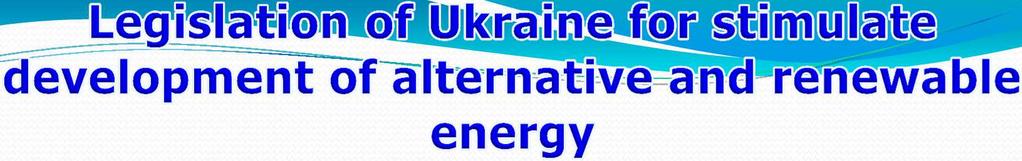 6 Tax incentives providing to enterprises (Tax Code of Ukraine, Laws of Ukraine On energy saving, On alternative fuels, On gas (methane) of coal deposits, On