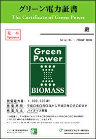 3. The Status of Green Power Certificate Businesses (3) Examples of Green Power Certificate Japan Natural Energy