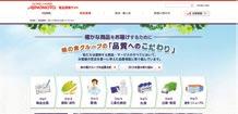 In fiscal 2015, the Ajinomoto Group launched a new section on its global website detailing the Group s quality assurance activities (in Japanese, English, and Thai) to