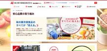 , Inc.'s product information website (Japanese) http://www.ajinomoto.co.jp/products/ Ajinomoto Co., Inc.'s quality assurance website (Japanese) http://quality.ajinomoto.co.jp Ajinomoto Co.