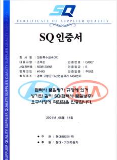 ISO 9001:2008V KS I