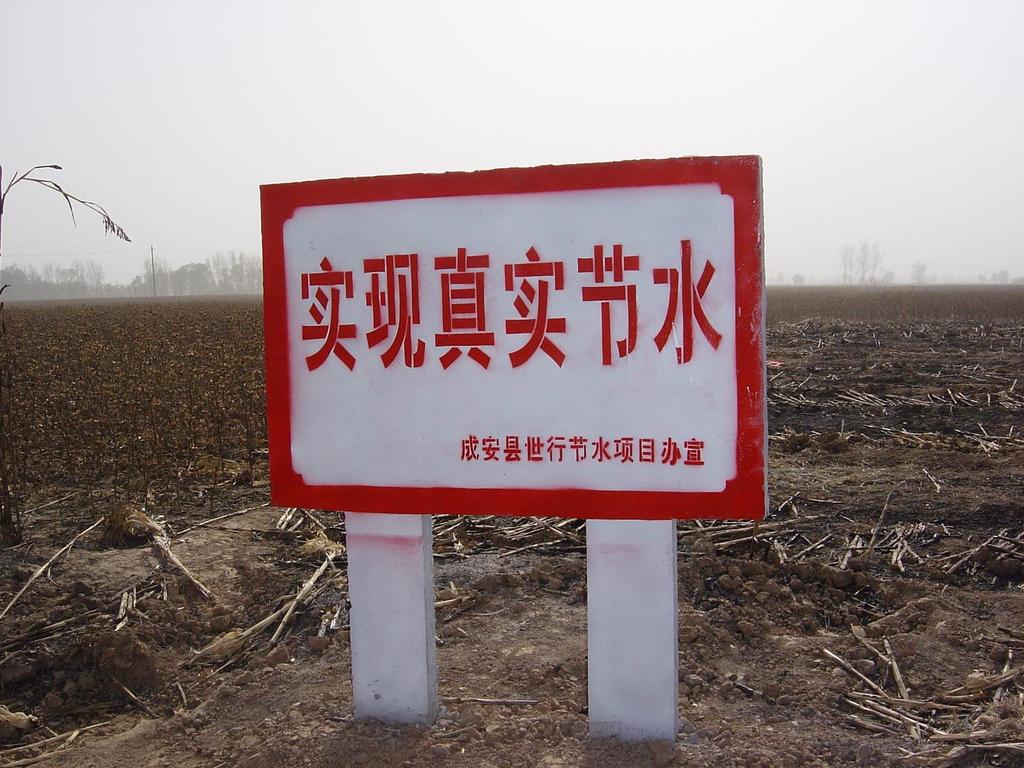 The innovation was welcomed by farmers - a placard in the