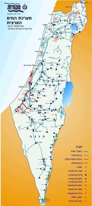 Haifa WATER SOURCES Western Galilee Aq Carmel Aq Kinneret Tel Aviv Jerusalem Coastal Aquifer N. East Mountain Aquifer East West Negev Aq.