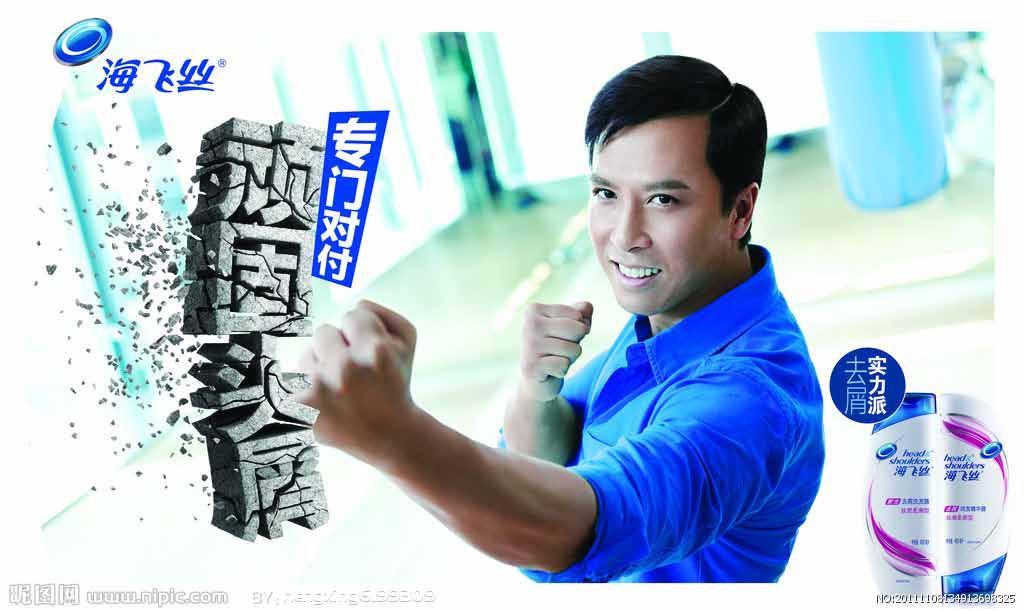 the celebrity spokesperson has enough prominence and awareness. A good example is Head & Shoulders, which used multiple celebrity spokespeople, including Leehom Wong, Jolin Tsai and Vivian Hsu.