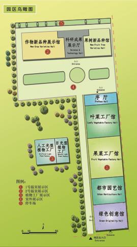 Overview Approved by the Ministry of Agriculture in Chin in 2009 Cover lnd re 4.