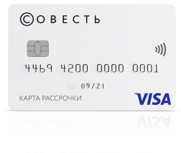 SOVEST Overview SOVEST is a first large-scale payment-by-installments card system in Russia developed to help consumers to get easy and transparent access to funds and purchase a wide range of goods