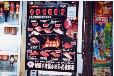 Beef Mission 2001: Chengdu, Guangzhou, Panyu, and Hong Kong, China / 3 and tendon.