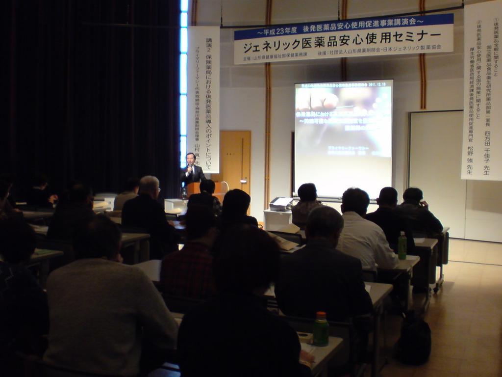 Japan Society of Generic Medicines has held Generic Drug Safety Use