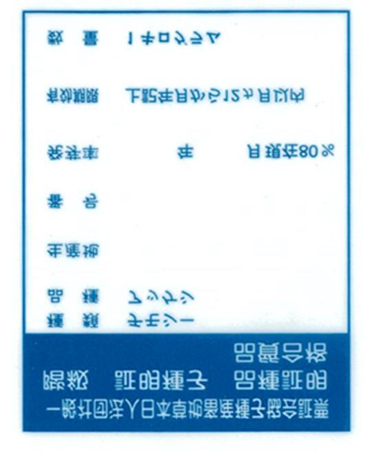 after expiration of the registration period on the packaging for the registered grass breed Akkeshi > [Front side] [Back side, display area] After expiration of the seed developer s rights period for