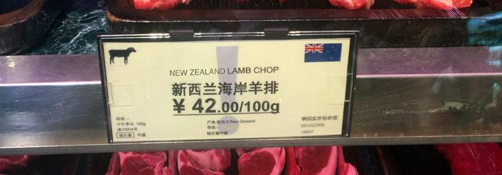 There is still a strong future for New Zealand red meat The research demonstrated, that despite these challenges, there is still a strong future for the New Zealand red meat sector.
