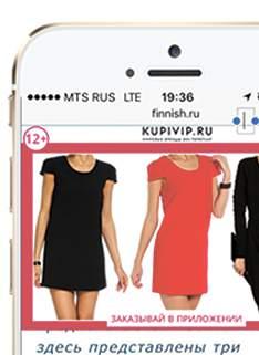 kupivip mobile application promotion (top fashion