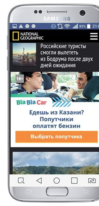 BlaBlaCar application promotion goals new drivers and