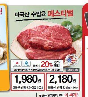 Korea Chilled & Branded Beef Foodservice Distribution