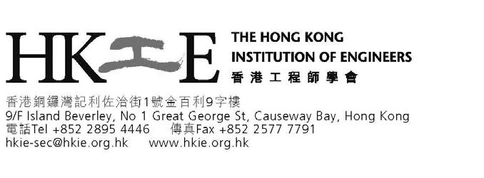 The HKIE Structural Examination Written Examination Section 2: Design Questions (80% of the