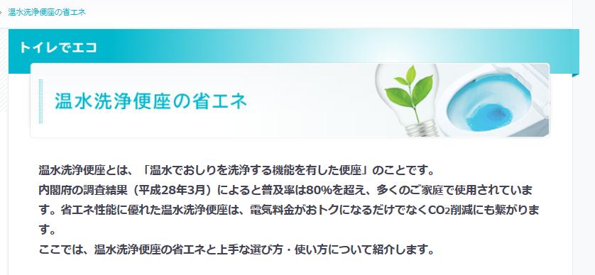 - Educational activities on Japan Rest Room Industry Association website.