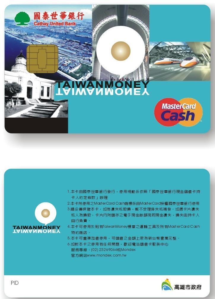 PayPass in Public Transport The Taiwan Money Card