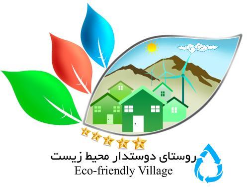 Ecofriendly village (EFV), a new model for Asian youth participation in sustainable agriculture designed by YPARD Iran Eco friendly villages are targeted communities, with the aim that they become