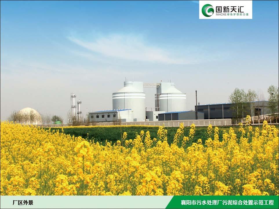 CO-DIGESTED SLUDGE AND KITCHEN WASTE: Xiangyang Case Method: thermal hydrolysis + anaerobic digestion + greening Capacity: 300 ton