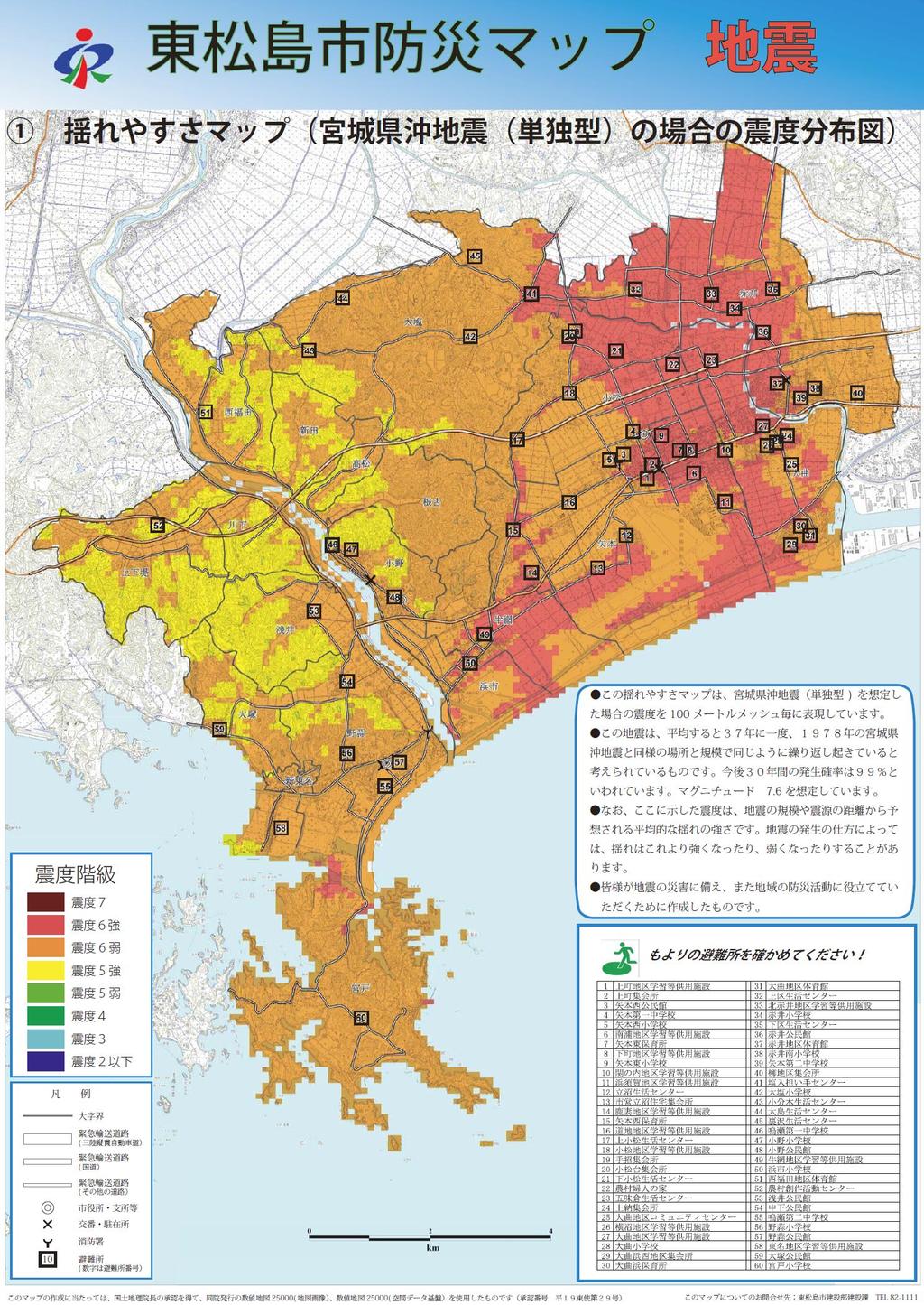 The details and data availability for these hazard maps vary in regions (cities and towns).