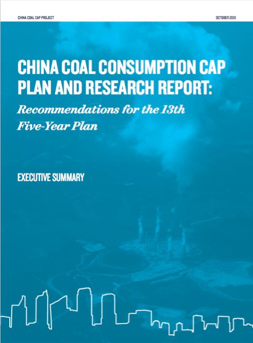 Recommendations for National Coal Cap (2016-20) China Coal Consumption Cap Plan and Research Report: Recommendations for the 13 th Five Year Plan Recommends national coal cap target of 3.