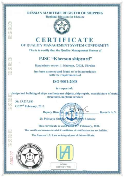 Quality of Works and Awards The Shipyard, its structural divisions and technological processes, have been certified by Classification Societies IACS members