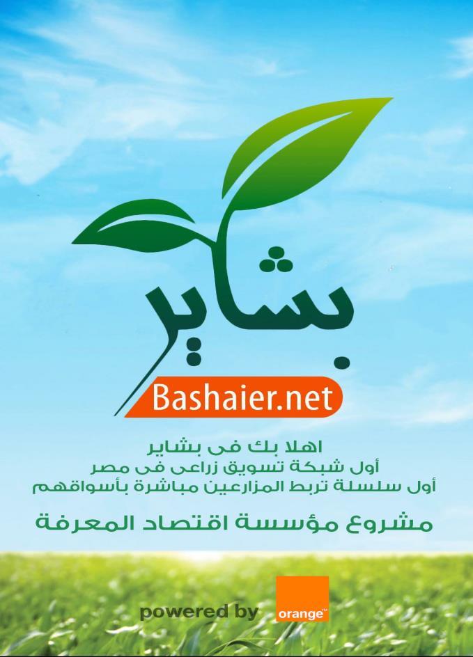 Bashaier M-Agriculture Channel #1 comprehensive mobile application in the agribusiness sector