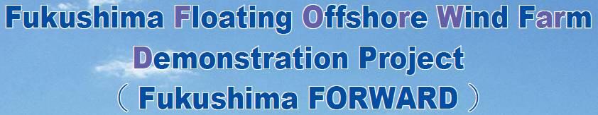 4. Fukushima Floating Offshore Wind Farm Demonstration Project 4.1 Outline http://www.fukushima-forward.jp/english/index.