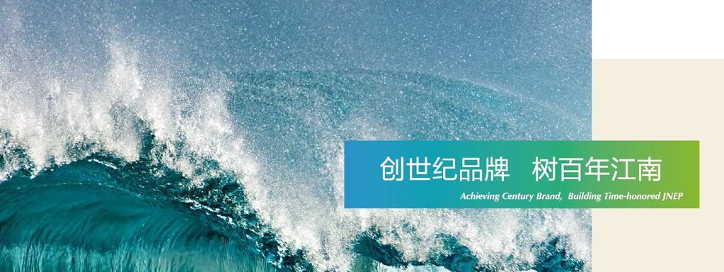 China Headquarter Jiangnan Environmental Protection Co.,Ltd.