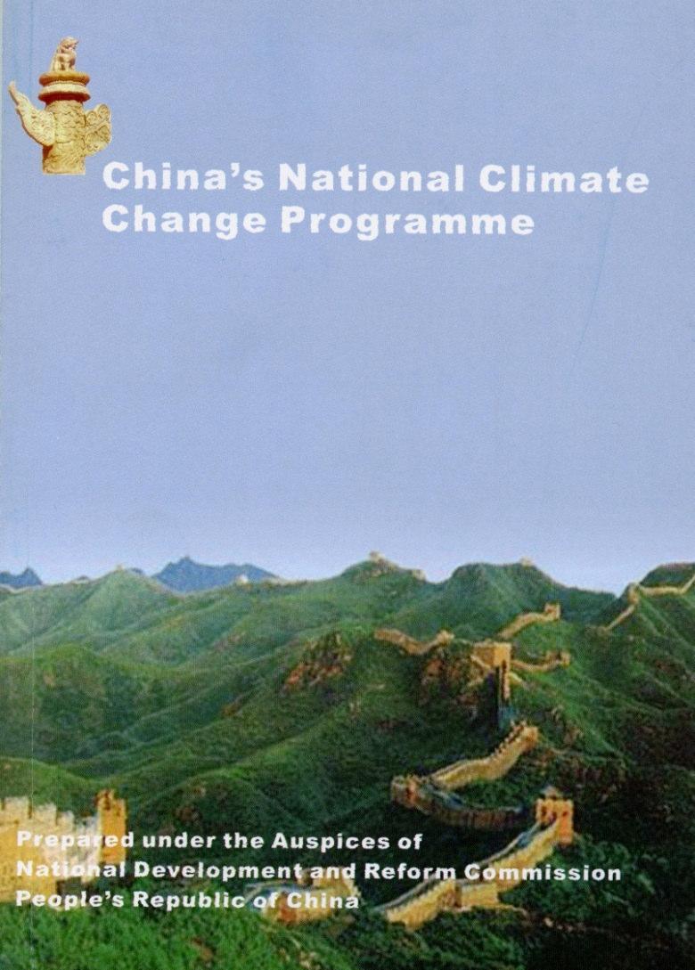 1. Political Context On 3 rd June 2007,the Government ratified the National Climate Change Programme, to make significant achievements in controlling GHGs in the 11 th five-year period (2006-2010):