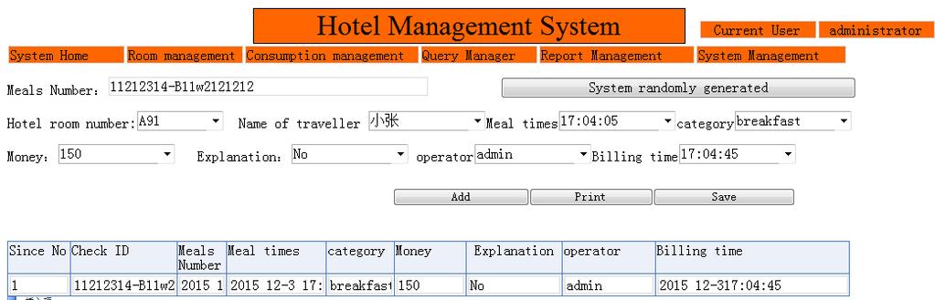 Figure9 interface of restaurant The test environment of hotel management system is as follows: application server: Apache Tomcat 5.