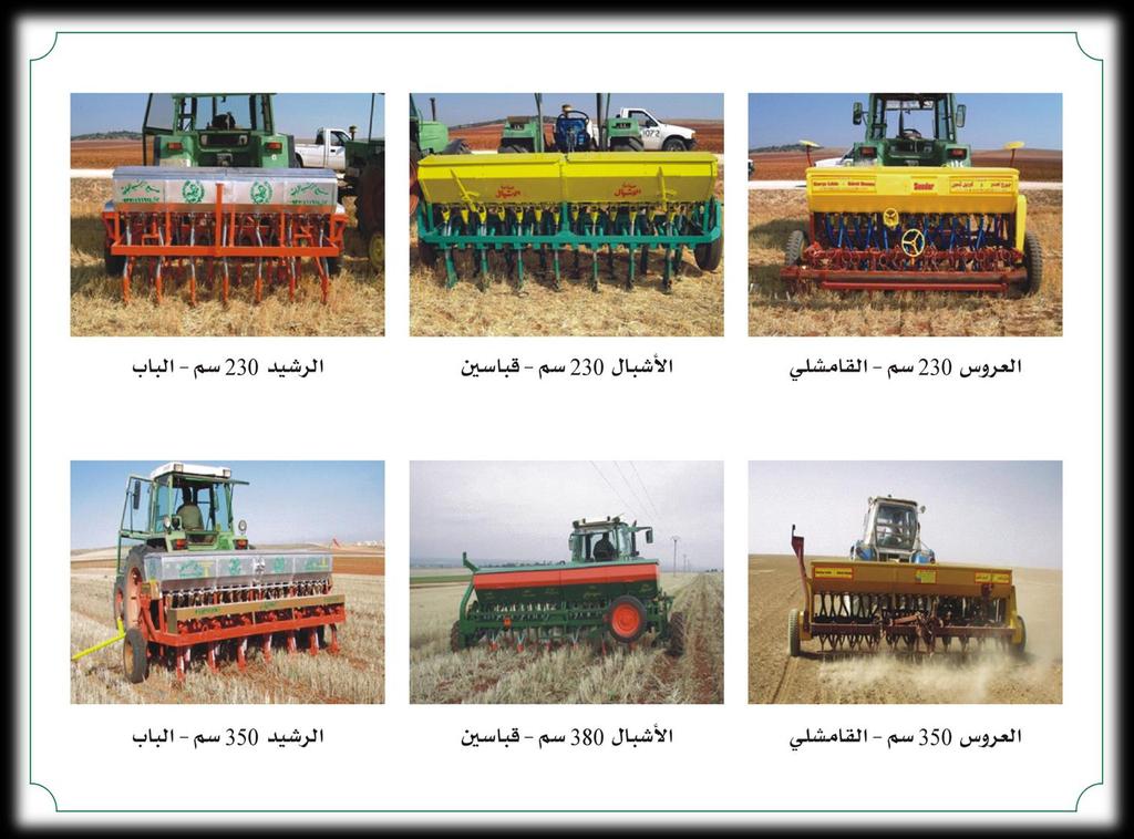 Syrian ZT Seeders Seeder features: all spring tines, wide-spaced rows, narrow