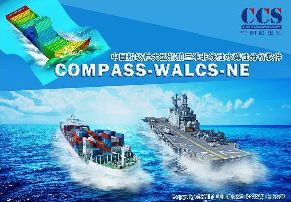 (Frequency domain linear springing) 2d beam structure model Released to the industry at July 2015 Validation by tests and calculations COMPASS-WALCS-NE (WAve Loads