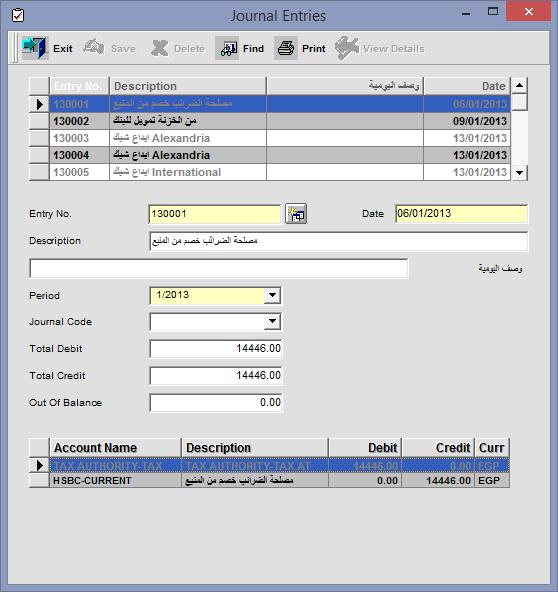 Journal Entries Journal entry using manual or automatic serials according to system setup, journal description allows multi lingual for reporting purposes.