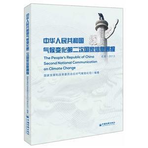 National Greenhous Gas Inventory and method The First National Communication on Climate Change (2004, 1994 GHGs Emission Inventory) The Second national Communication on Climate Change (2012, 2005