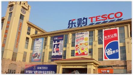 China Partnership with CRE (aka CRV) Sourcing office in HK buys for CRE and Wholesale customers (Yuanxing and Greatsun) CRE and Tesco combined over 3000 stores California no access but expected in