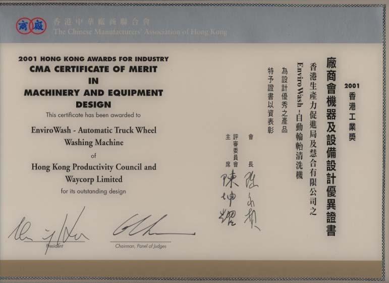 Professional Recognition Awarded with CMA Certificate of Merit in Machinery and Equipment