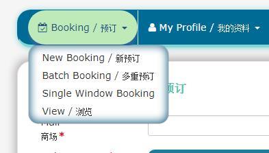 How to Book Deliveries for a Single Day 1) Click on Booking drop-down menu, then select Single Window Booking.