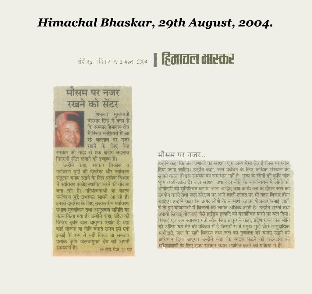 Himachal Bhaskar,