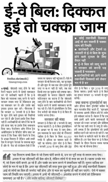 Seamless interstate movement of goods A tool to curb parallel Economy Boost Revenue by 15-20% It s a Backbone