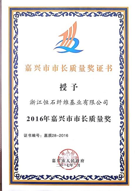 Department of Commerce of Zhejiang Province; 2017 Zhejiang