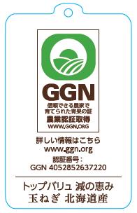 <GGN-labeled products> Topvalu Best Price Banana Topvalu Gen-no-Megumi Potatoes Topvalu