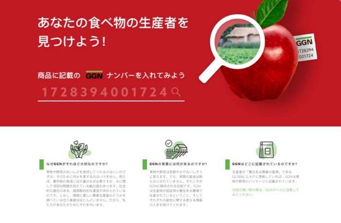 Kashiwa Farm, Aeon Saitama Matsubushi Farm, and Aeon Iwate Hanamaki Farm Tomatoes from Aeon